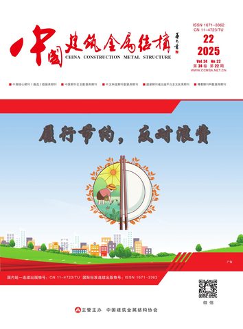 中国建筑金属结构封面