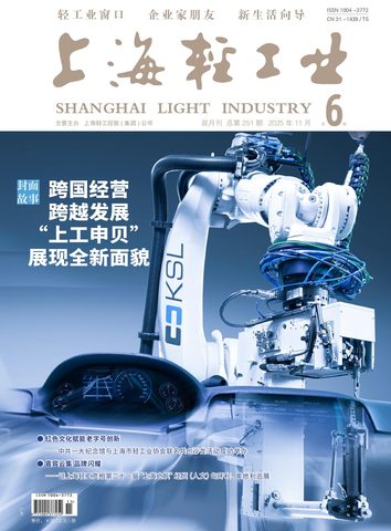 上海轻工业封面