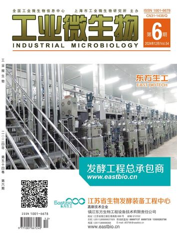 工业微生物封面