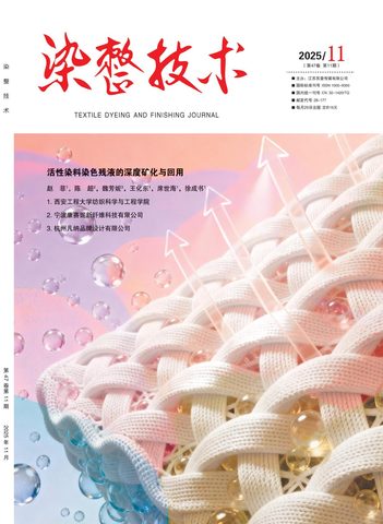 染整技术封面