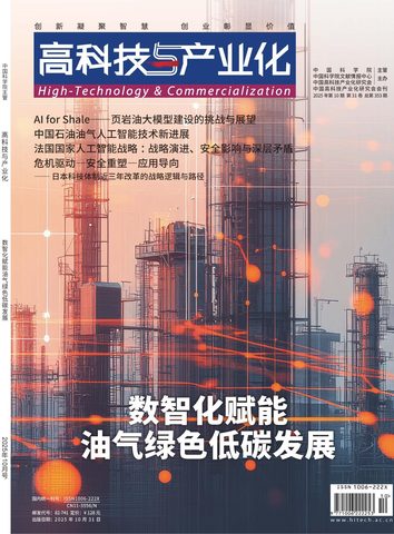 高科技与产业化封面