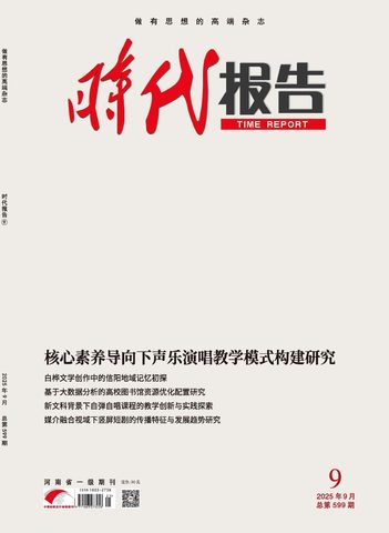 时代报告（奔流）封面