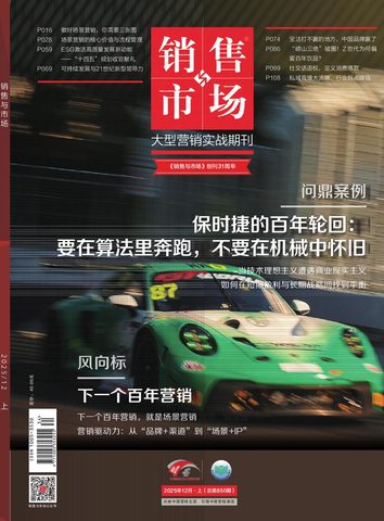 销售与市场（中下旬）封面