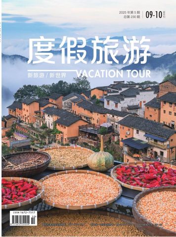 度假旅游封面