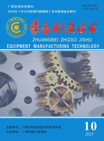 装备制造技术封面