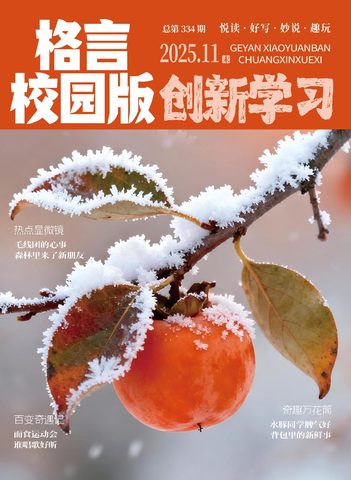 格言（校园版）封面