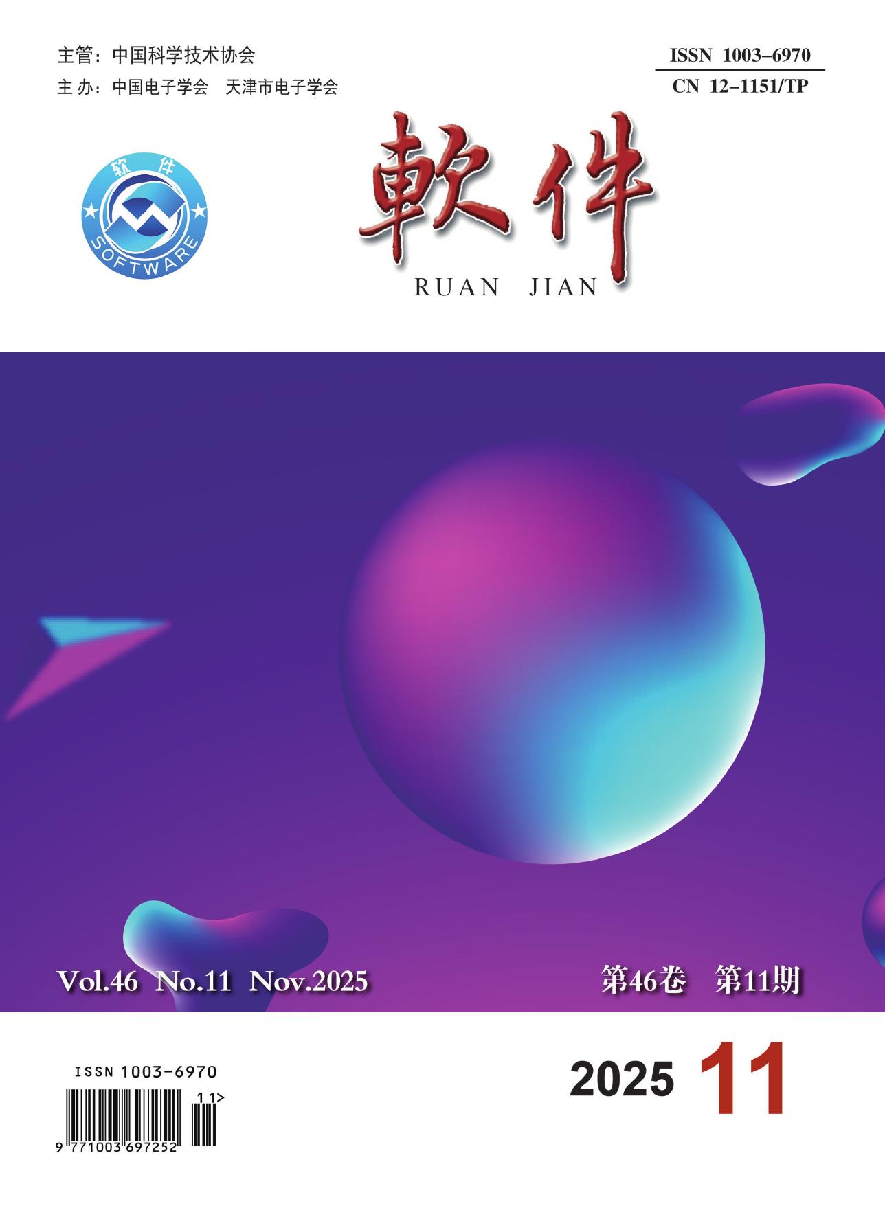 软件封面