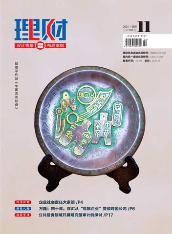 理财封面
