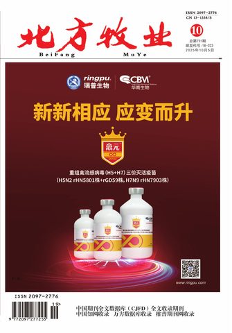 北方牧业封面