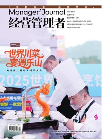 经营管理者封面