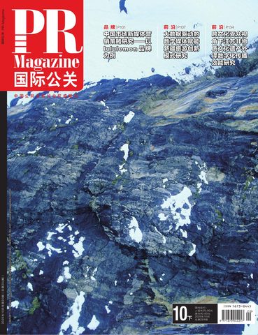 国际公关封面
