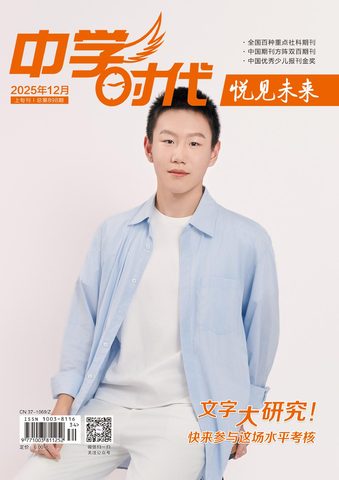 中学时代封面