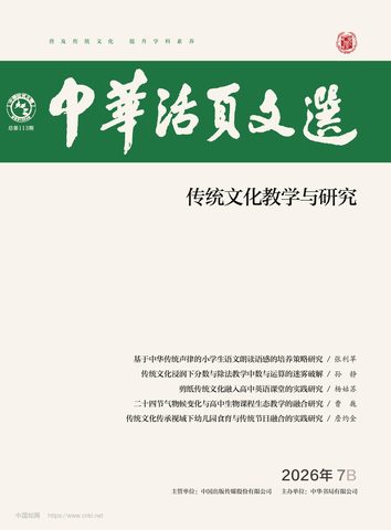中华活页文选（传统文化教学与研究）封面