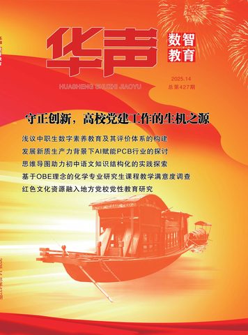 华声（下半月 万方）封面