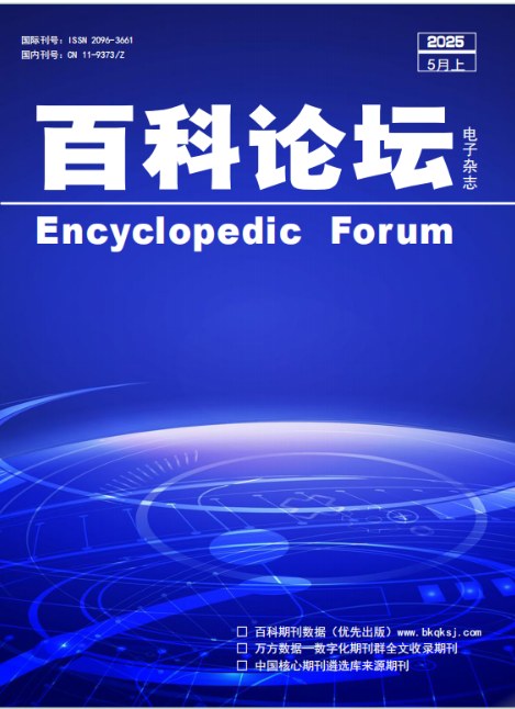 百科论坛电子杂志封面
