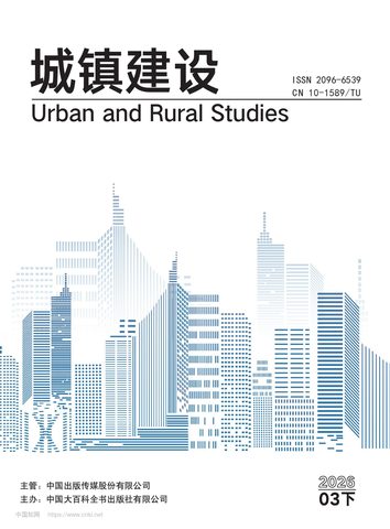城镇建设封面