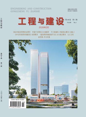 工程与建设封面