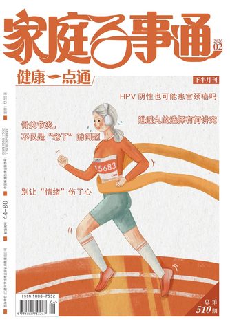 家庭百事通封面