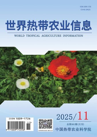 世界热带农业信息封面