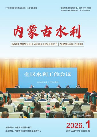 内蒙古水利封面