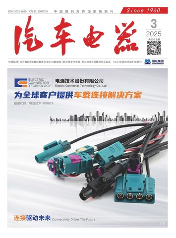 汽车电器封面