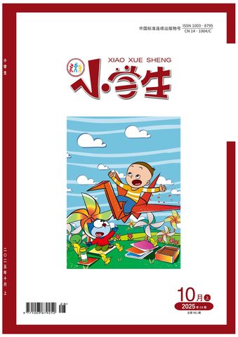 小学生（上中下旬）封面