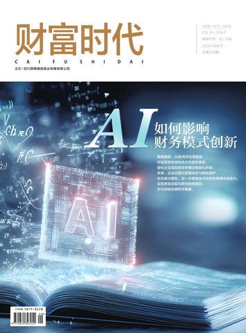 财富时代封面