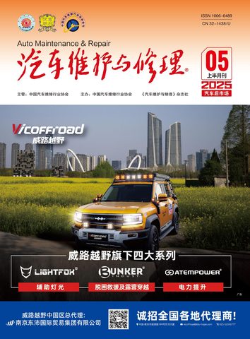 汽车维护与修理封面