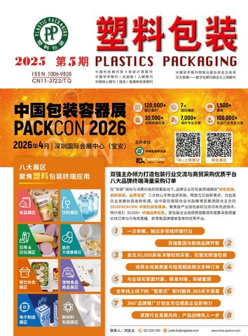 塑料包装封面