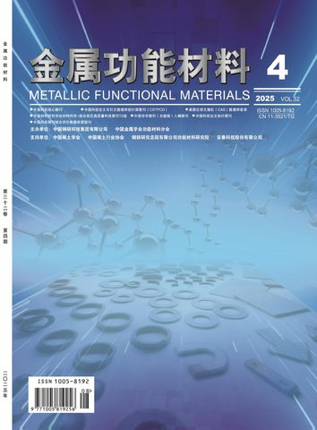 金属功能材料封面