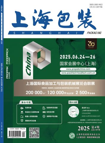 上海包装封面