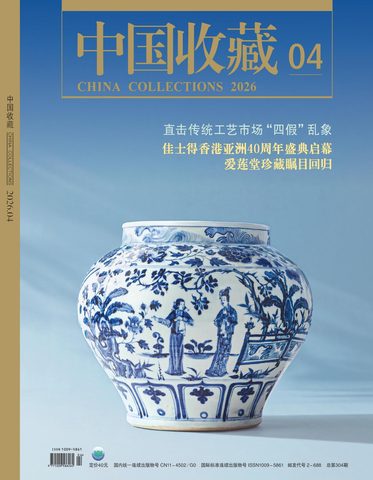 中国收藏封面