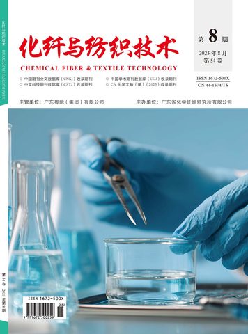 化纤与纺织技术封面