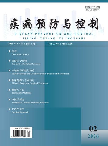 疾病预防与控制封面