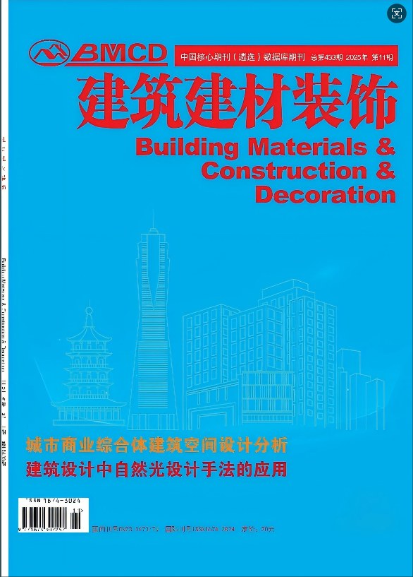 建筑建材装饰封面