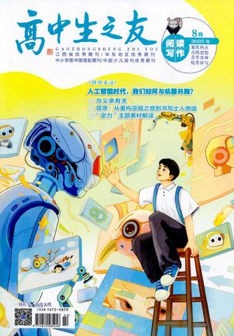 高中生之友封面