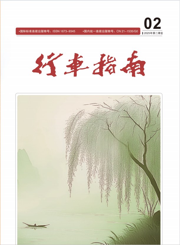 行车指南封面