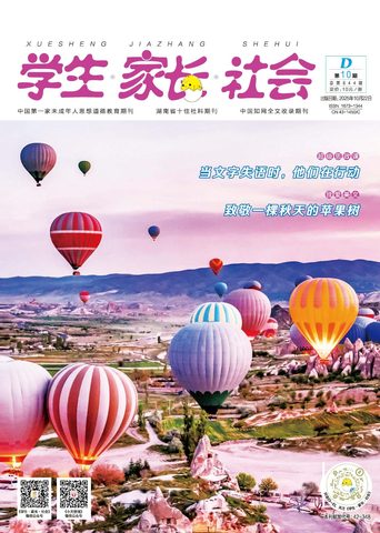 学生·家长·社会封面