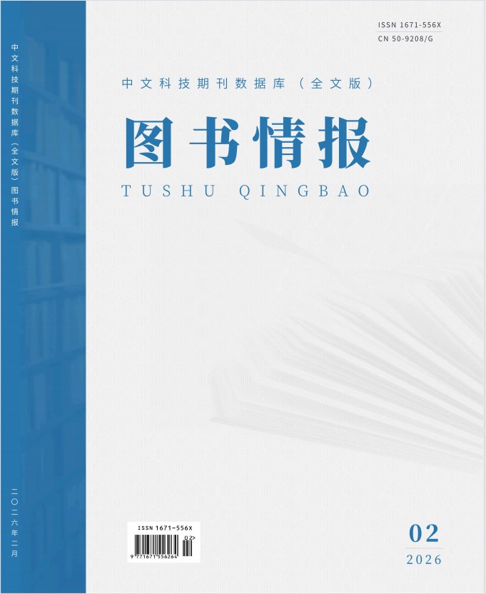 中文科技期刊数据库（全文版）图书情报封面
