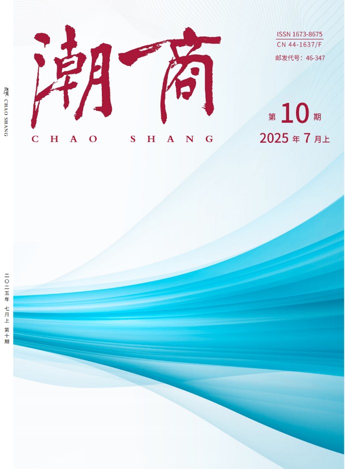 潮商封面