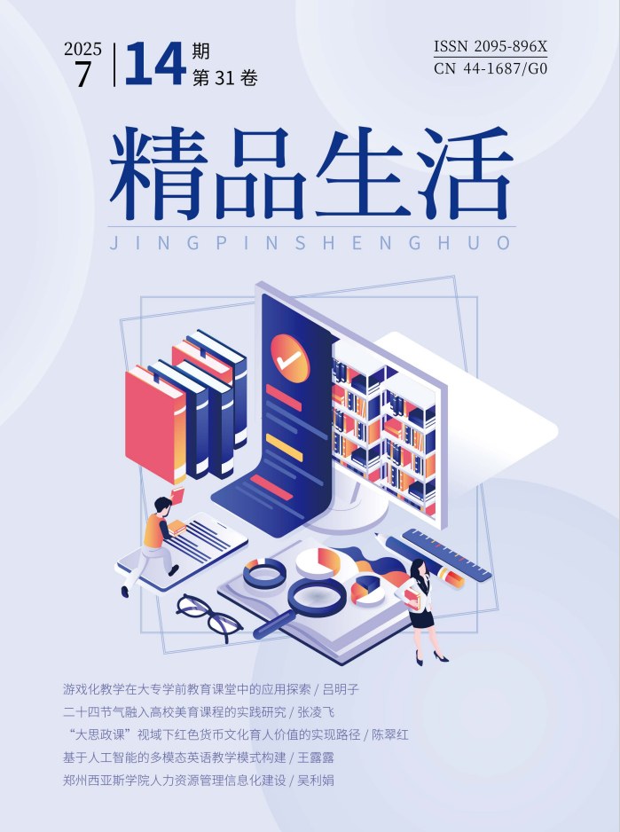 精品生活封面