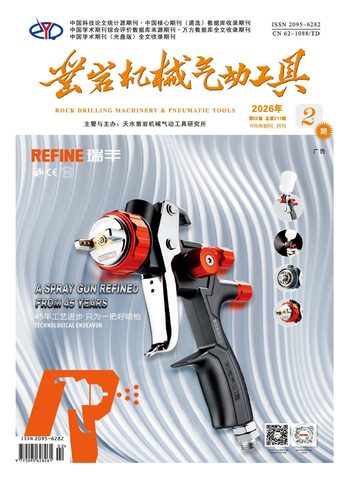 凿岩机械气动工具封面