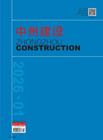 中州建设封面
