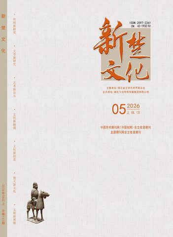 新楚文化封面
