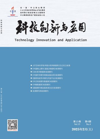 科技创新与应用封面