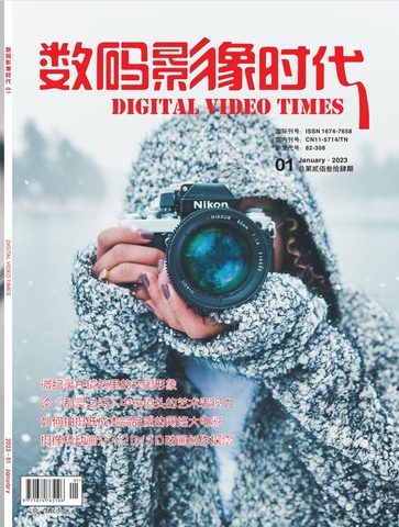 数码影像时代封面