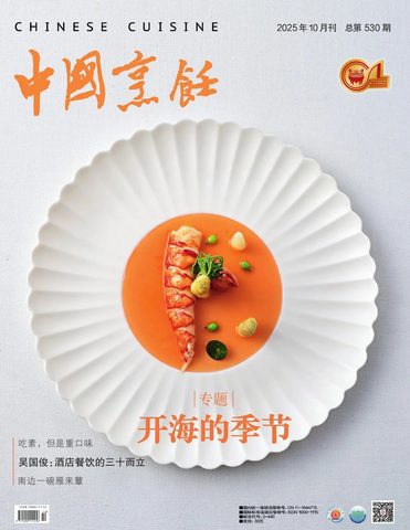 中国烹饪封面
