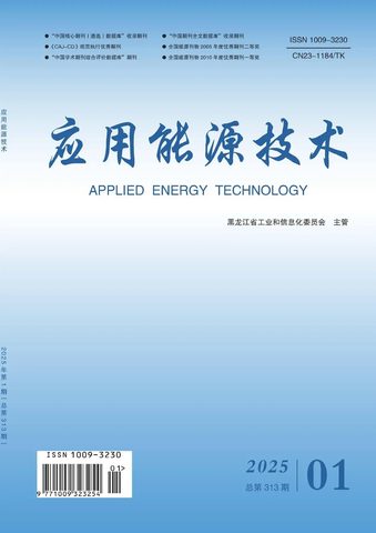 应用能源技术封面