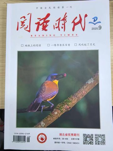 阅读时代封面