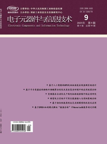 电子元器件与信息技术封面